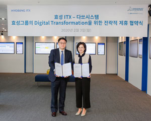 다쏘시스템, 디지털 혁신 위해 효성ITX와 협력